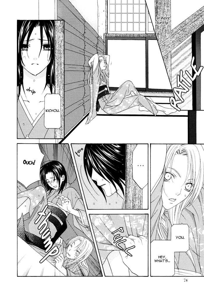 Mede Shireru Yoru No Junjou Chapter 2 #21