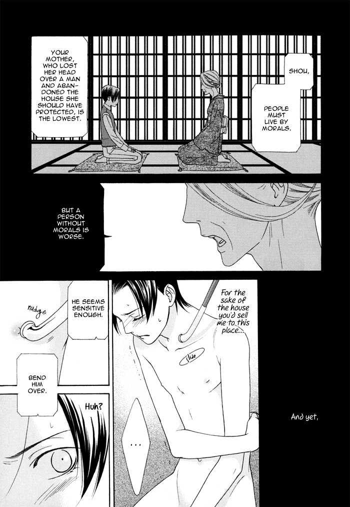 Mede Shireru Yoru No Junjou Chapter 1.2 #5