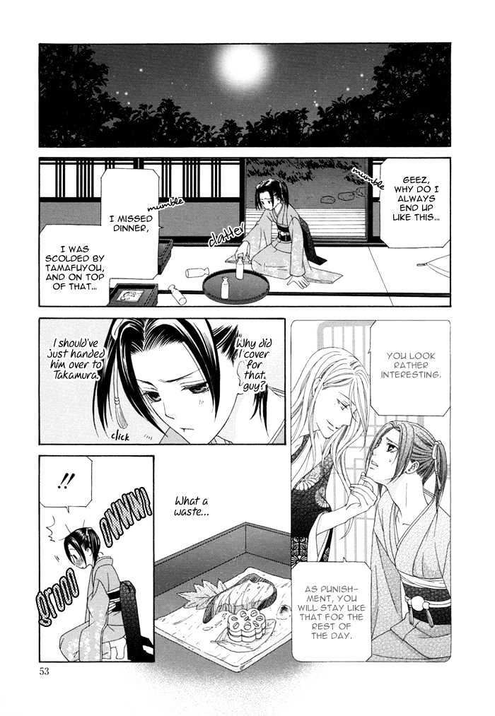 Mede Shireru Yoru No Junjou Chapter 1.2 #27