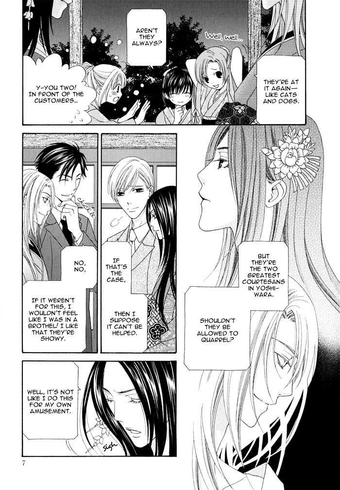 Mede Shireru Yoru No Junjou Chapter 1.1 #15