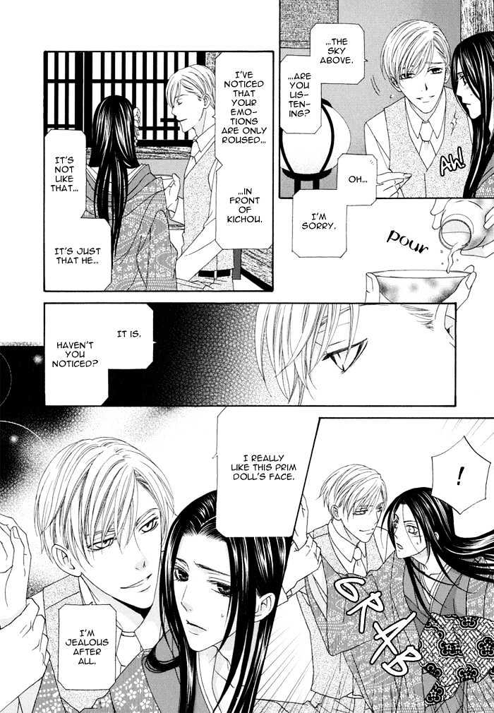 Mede Shireru Yoru No Junjou Chapter 1.1 #20