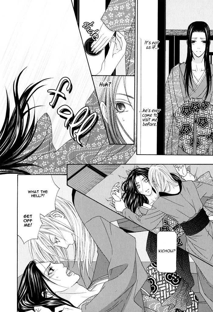 Mede Shireru Yoru No Junjou Chapter 1.1 #22