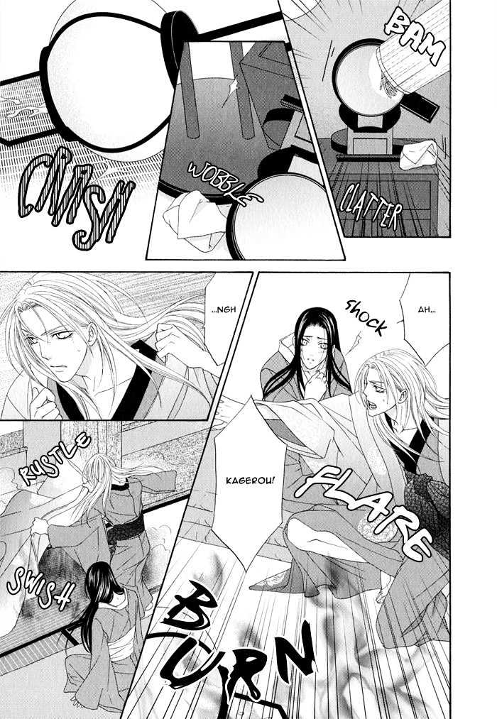 Mede Shireru Yoru No Junjou Chapter 1.1 #31