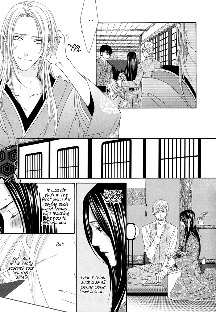 Mede Shireru Yoru No Junjou Chapter 0 #18