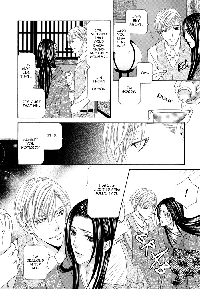 Mede Shireru Yoru No Junjou Chapter 0 #19