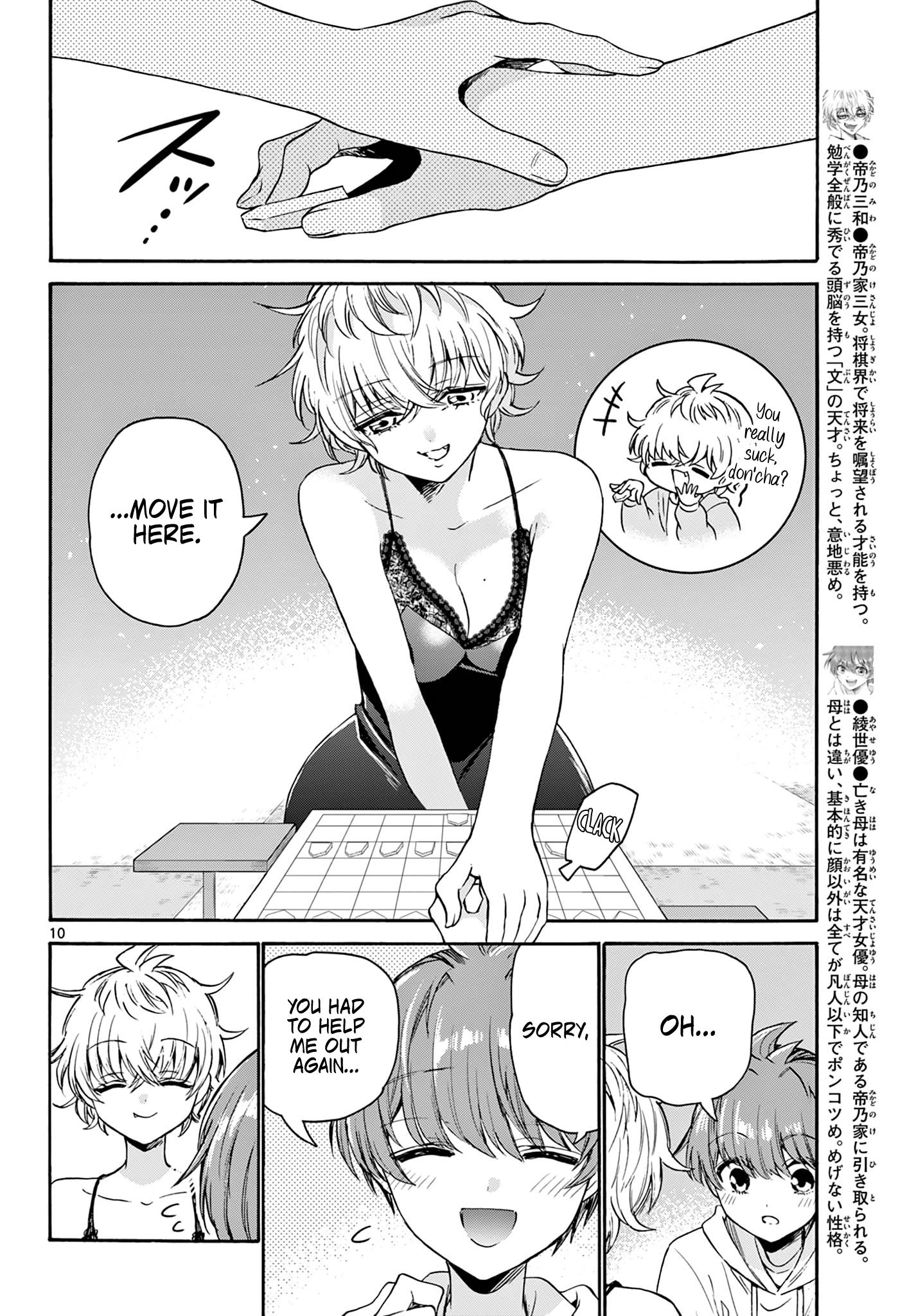 Mikadono Sanshimai Wa Angai, Choroi Chapter 71 #10