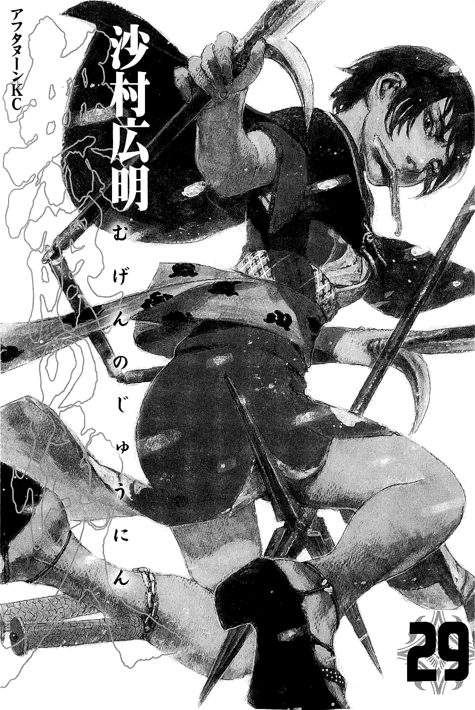 Mugen No Juunin Chapter 192 #2