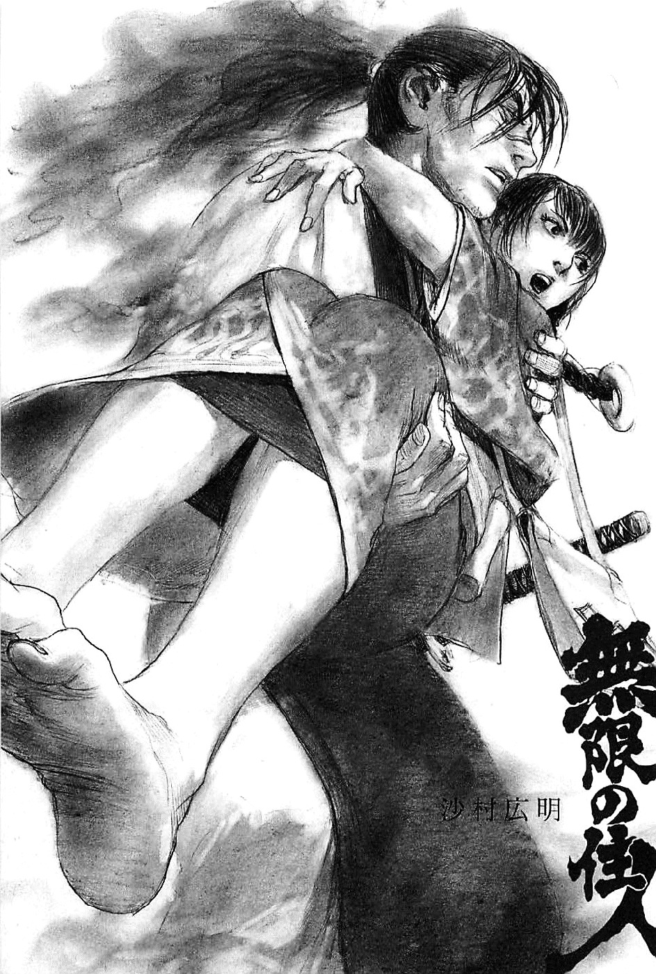 Mugen No Juunin Chapter 178 #4