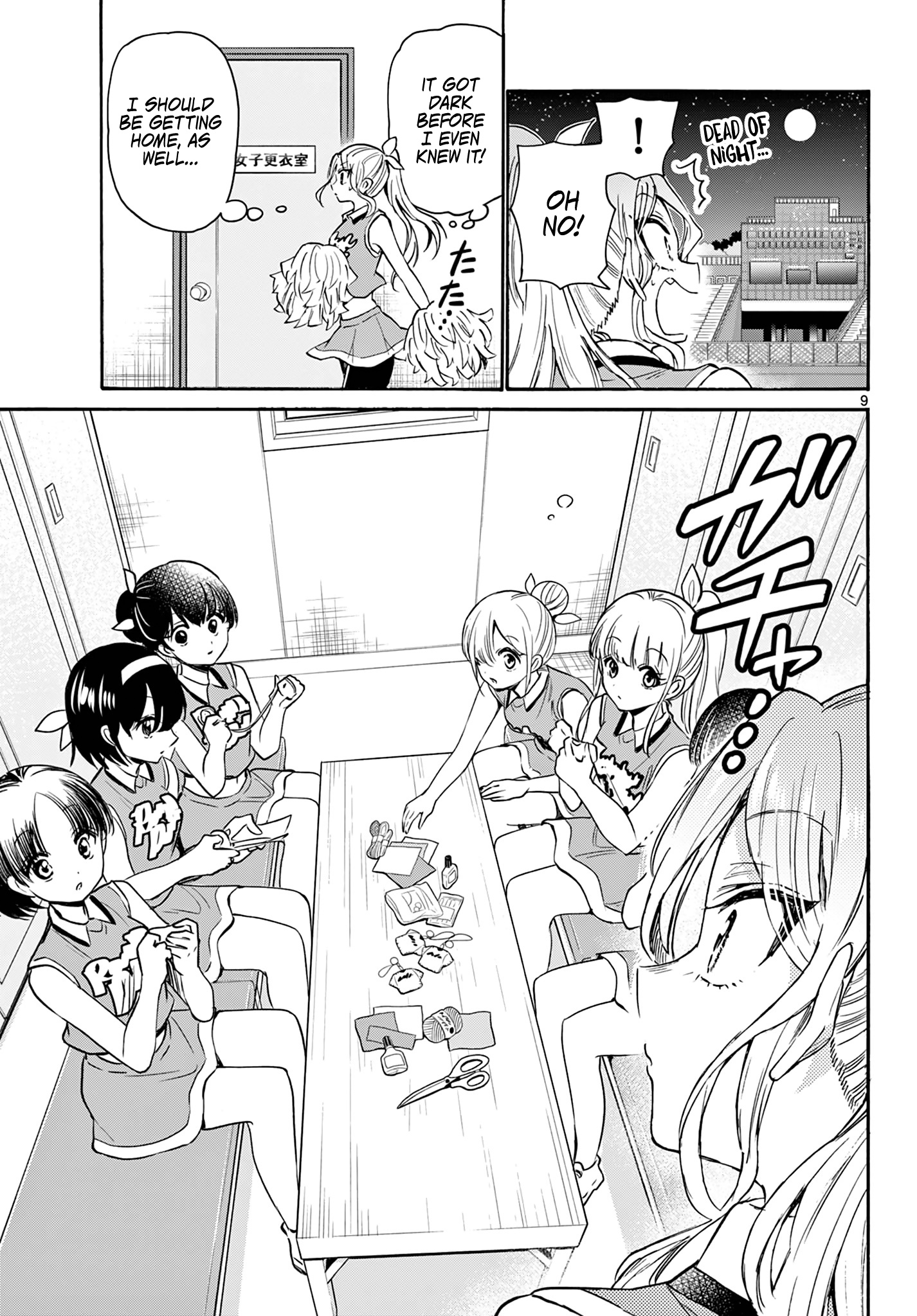 Mikadono Sanshimai Wa Angai, Choroi Chapter 62 #9