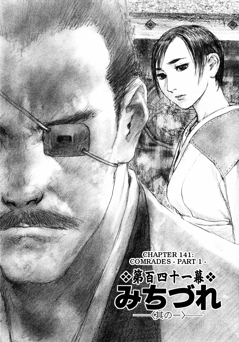 Mugen No Juunin Chapter 141 #1