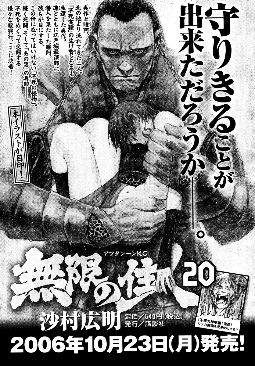 Mugen No Juunin Chapter 141 #38