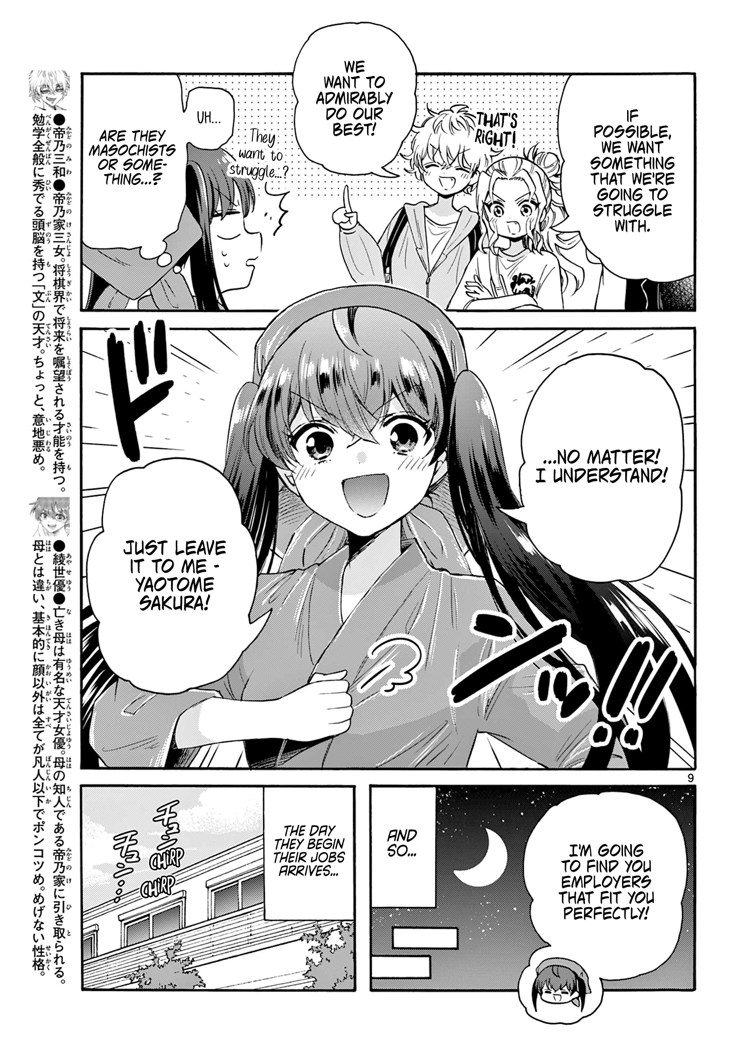 Mikadono Sanshimai Wa Angai, Choroi Chapter 59 #8