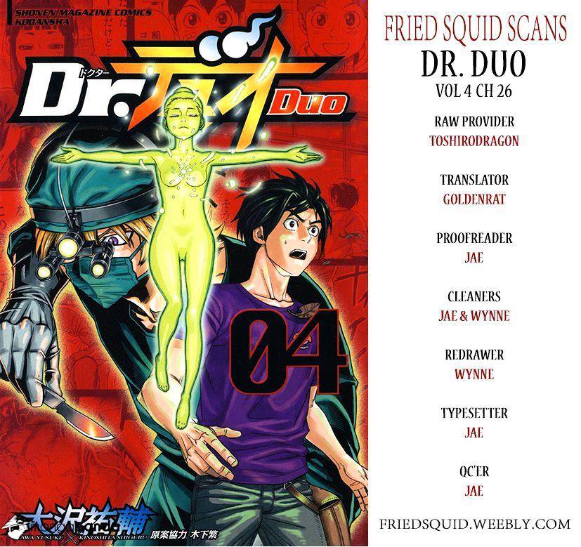Dr. Duo Chapter 26 #1