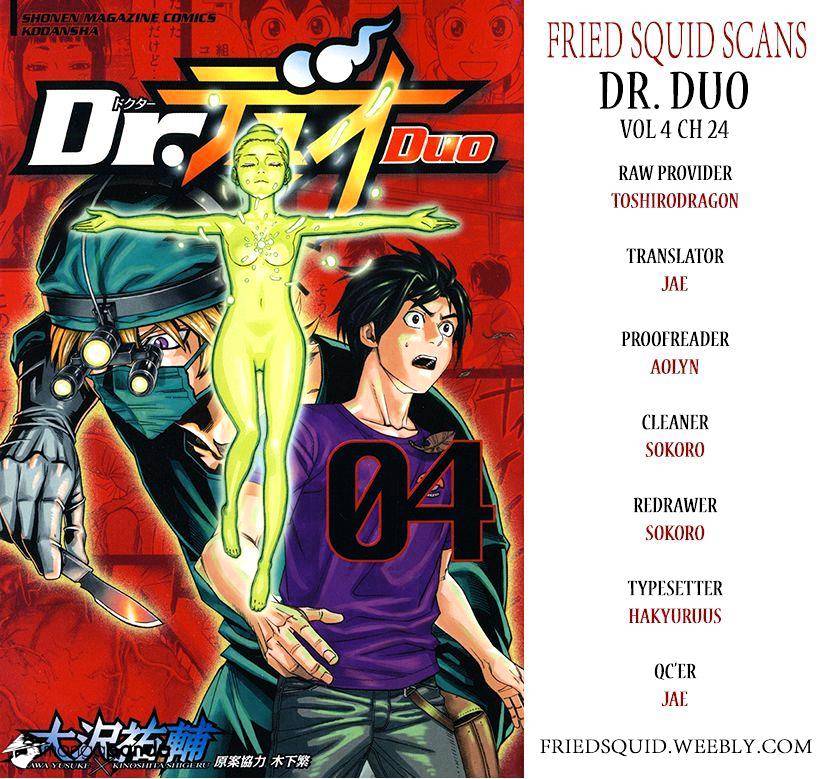 Dr. Duo Chapter 24 #1