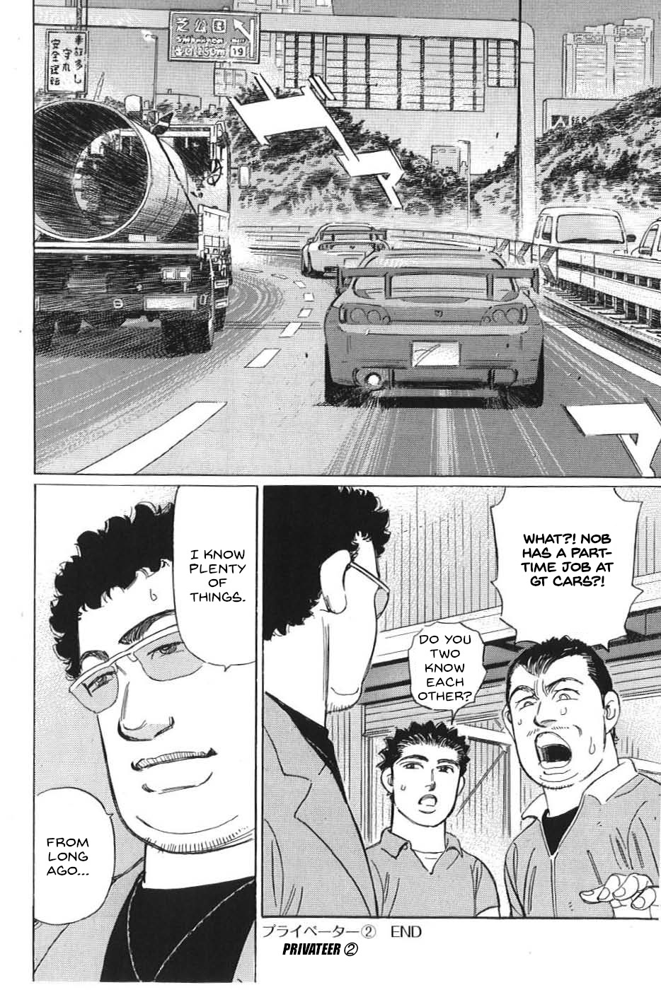 Wangan Midnight: C1 Runner Chapter 16 #16