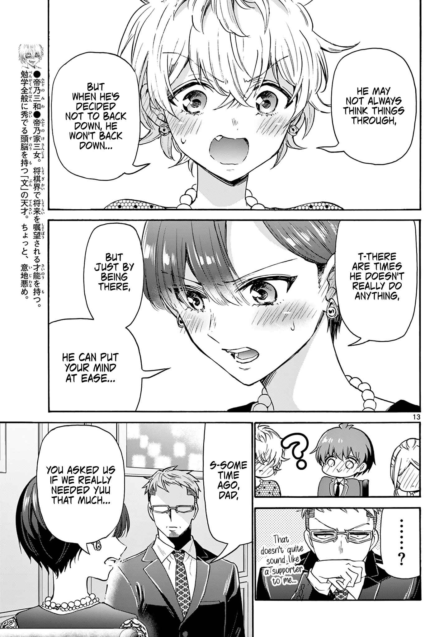 Mikadono Sanshimai Wa Angai, Choroi Chapter 55 #13