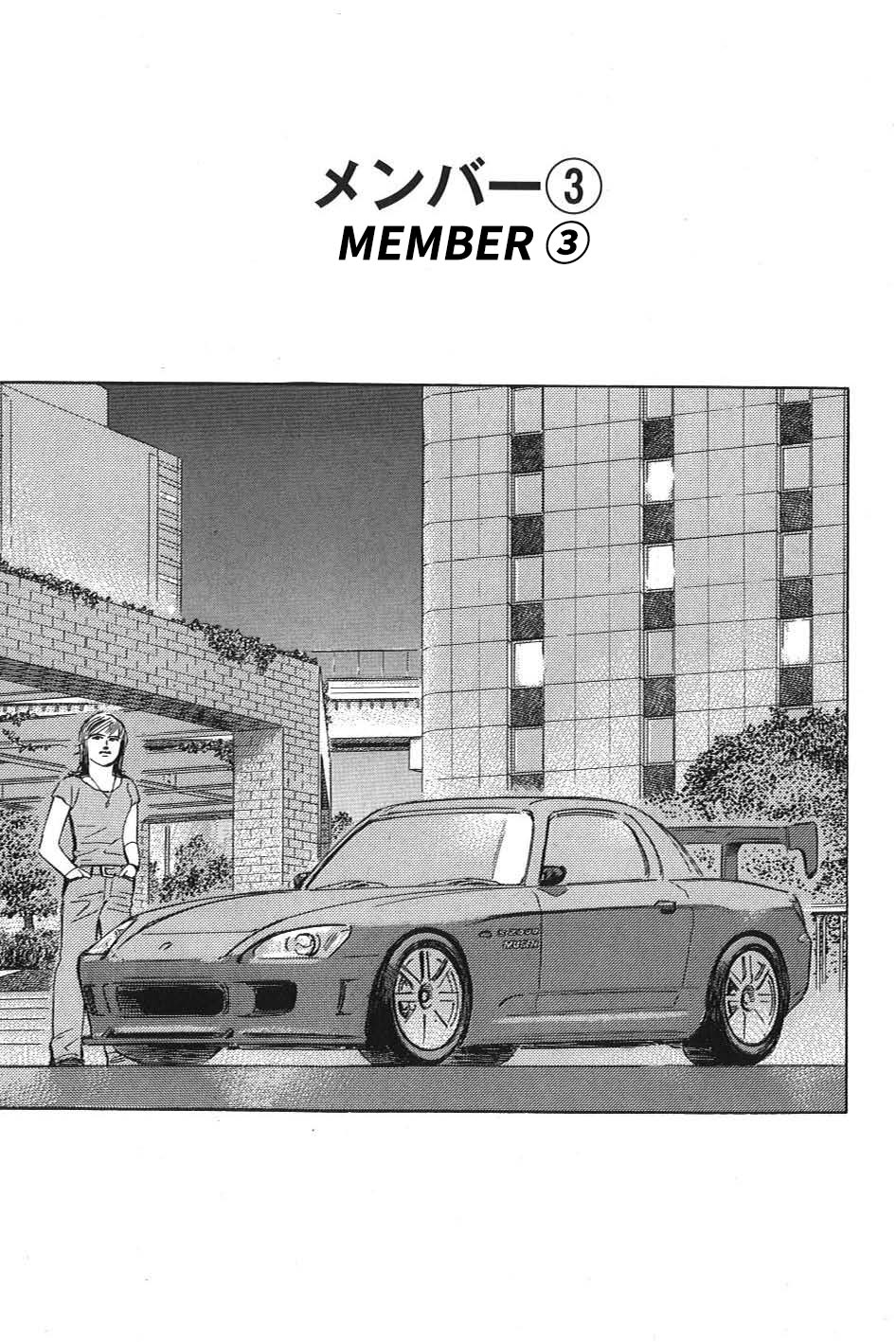 Wangan Midnight: C1 Runner Chapter 9 #1