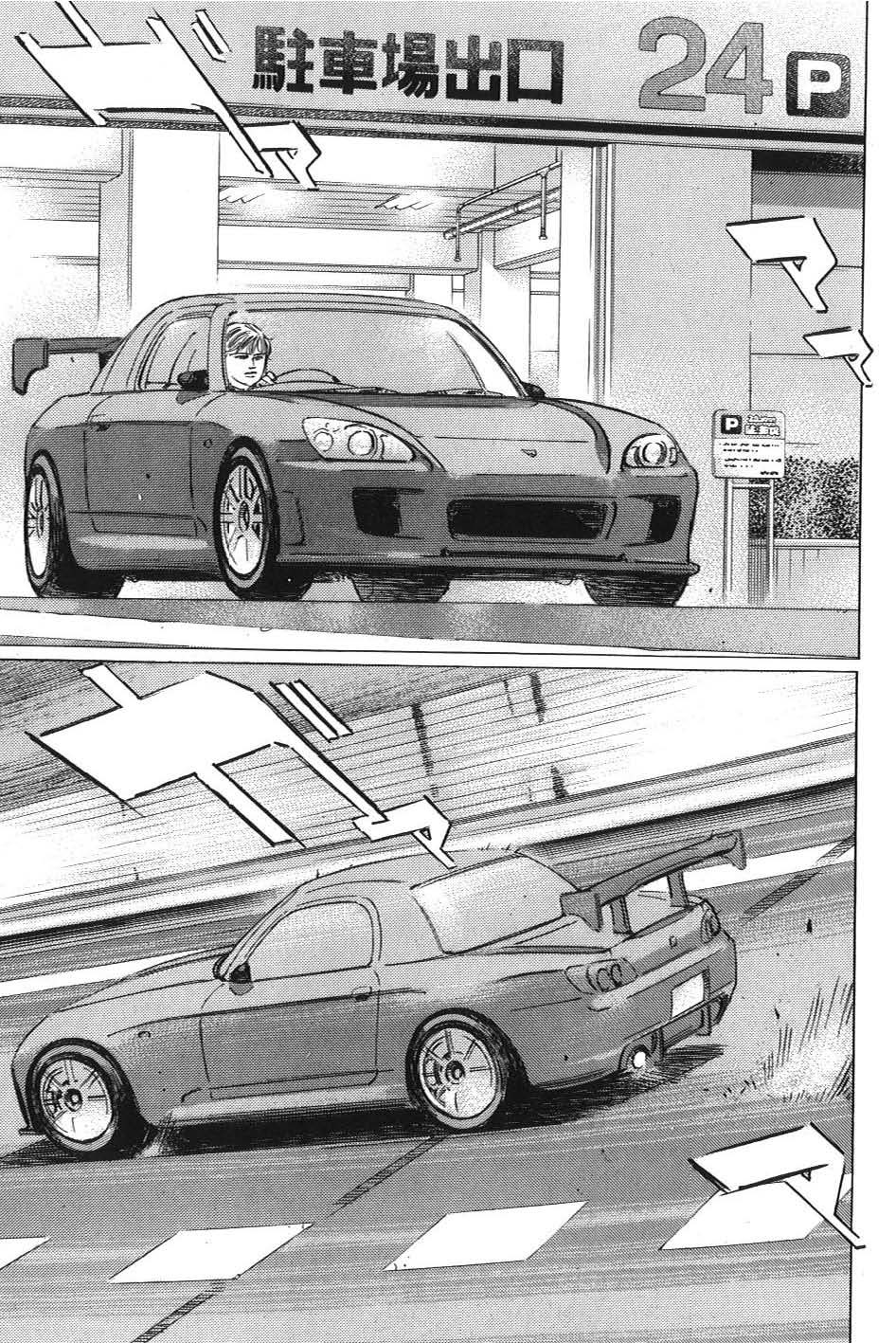 Wangan Midnight: C1 Runner Chapter 8 #7