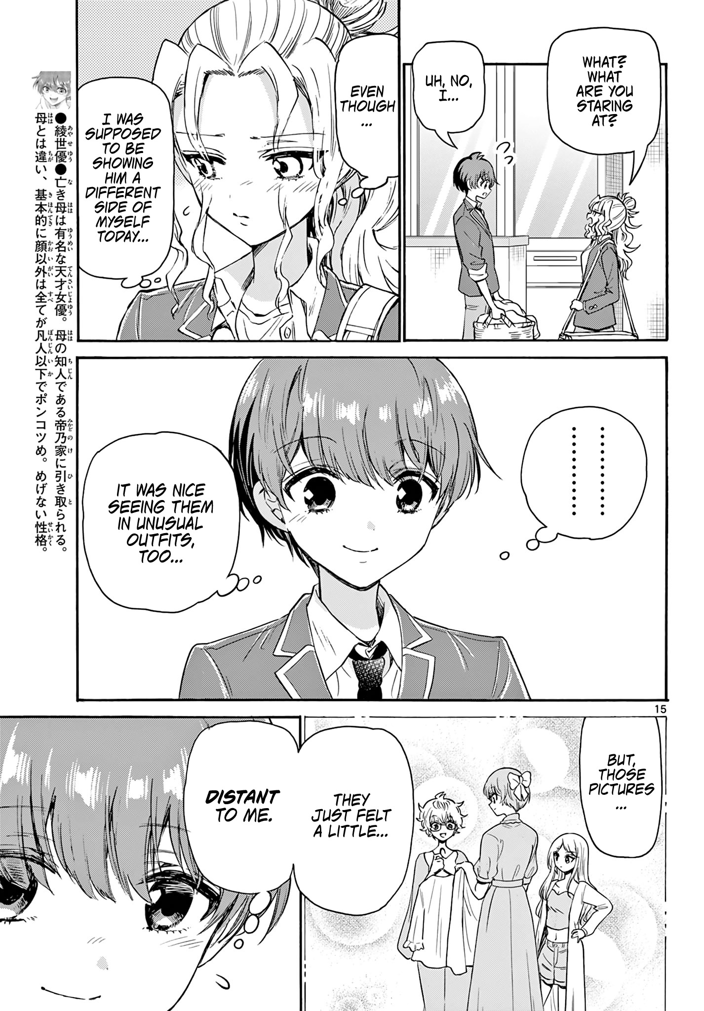 Mikadono Sanshimai Wa Angai, Choroi Chapter 53 #15