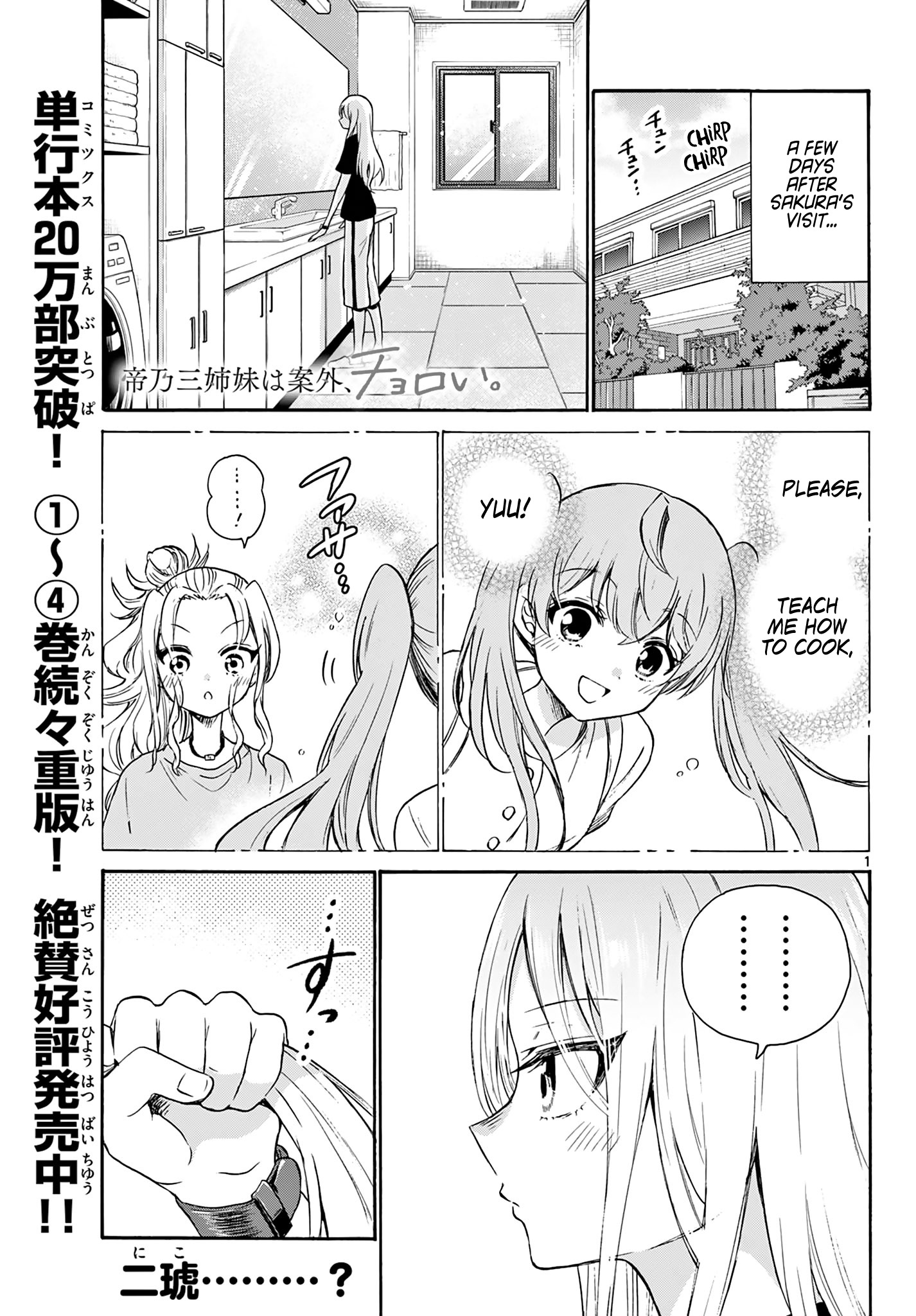 Mikadono Sanshimai Wa Angai, Choroi Chapter 52 #1