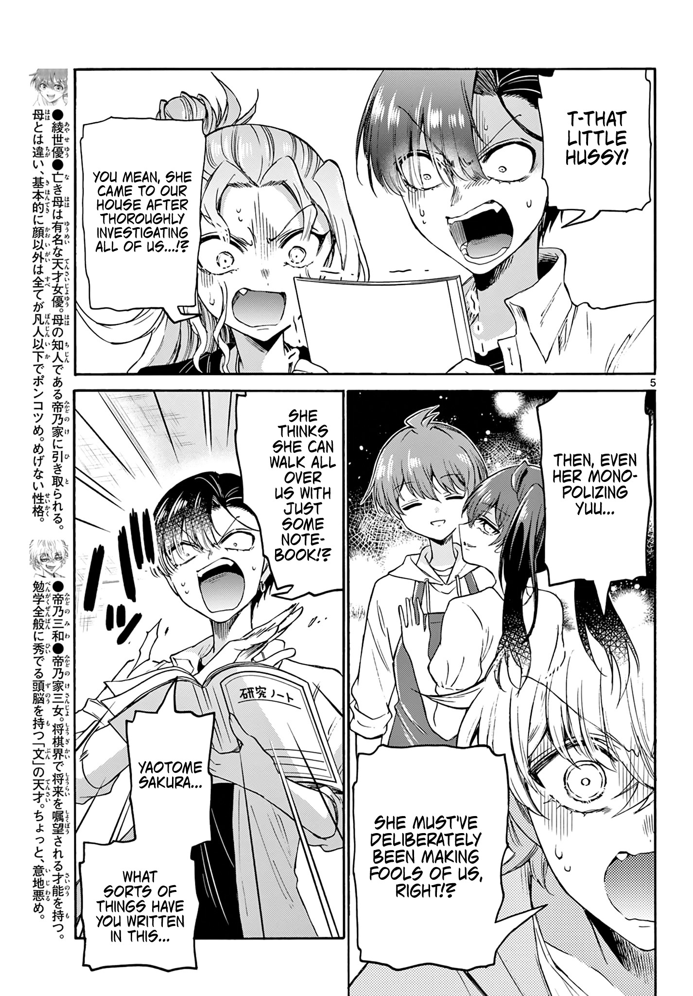 Mikadono Sanshimai Wa Angai, Choroi Chapter 49 #5