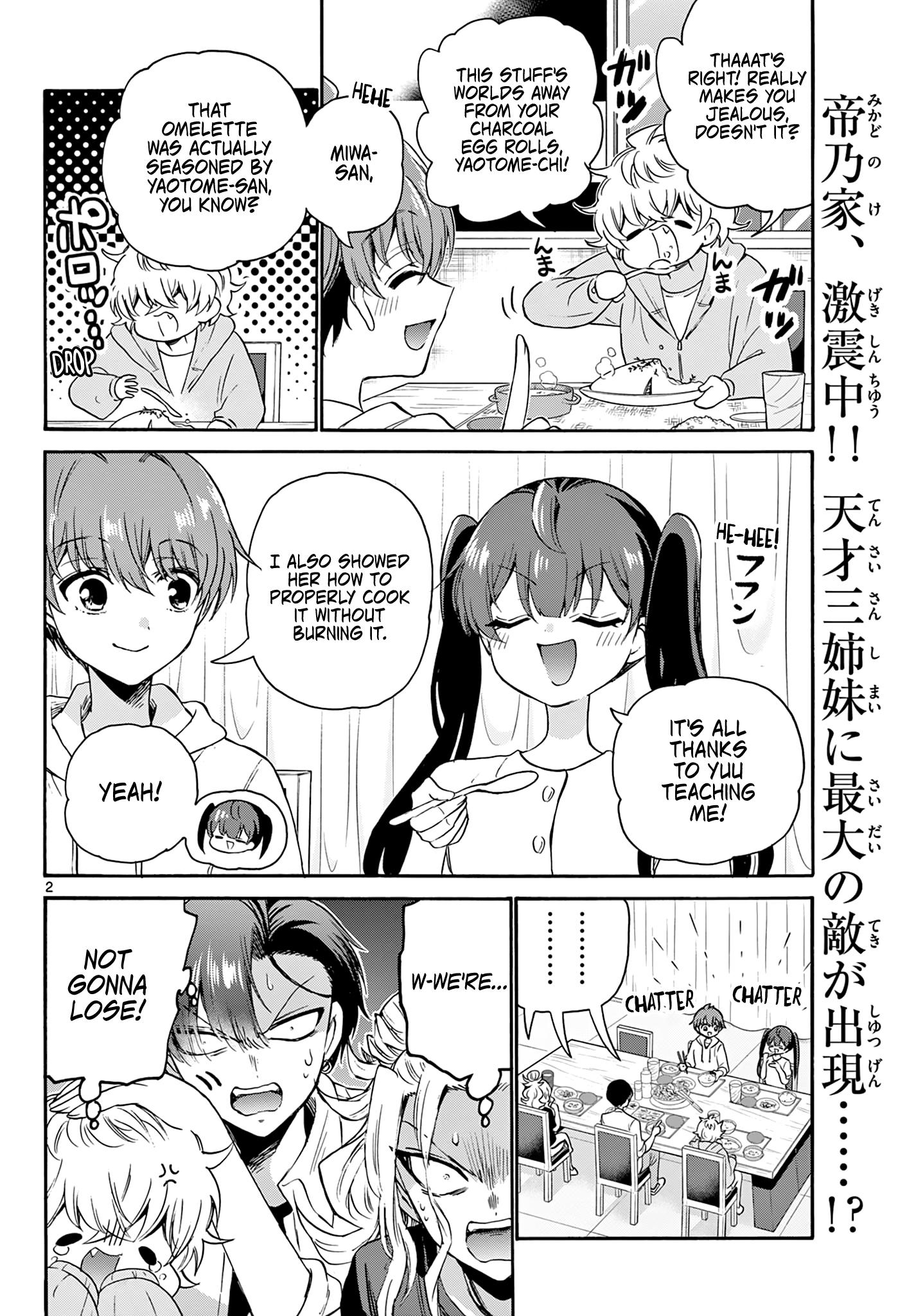 Mikadono Sanshimai Wa Angai, Choroi Chapter 48 #2