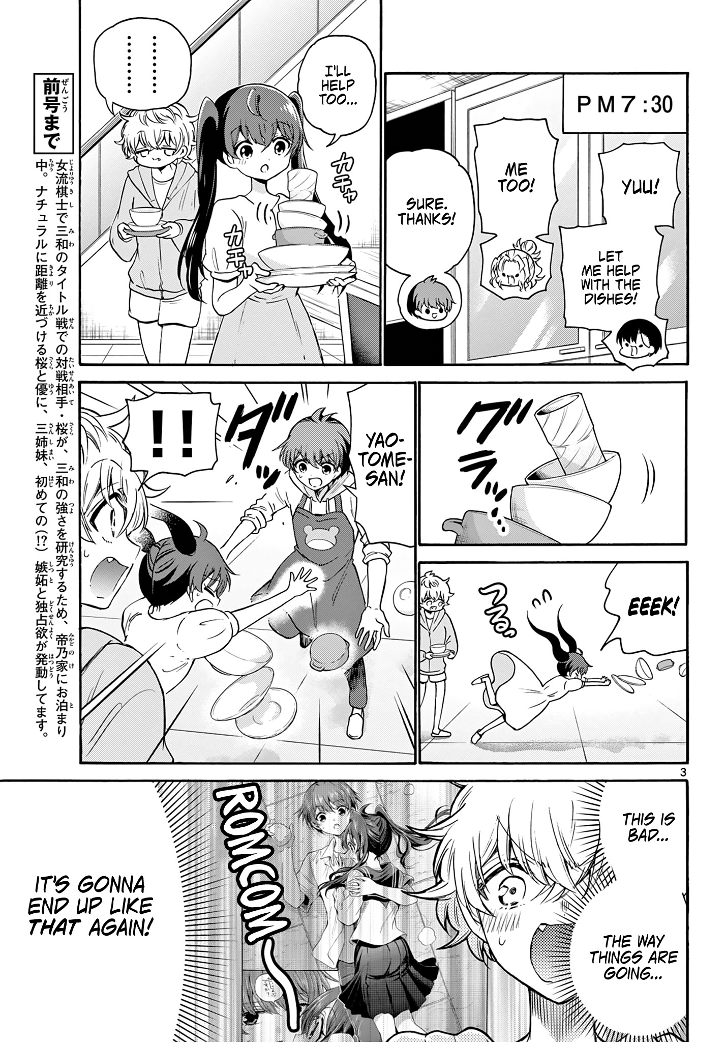 Mikadono Sanshimai Wa Angai, Choroi Chapter 48 #3