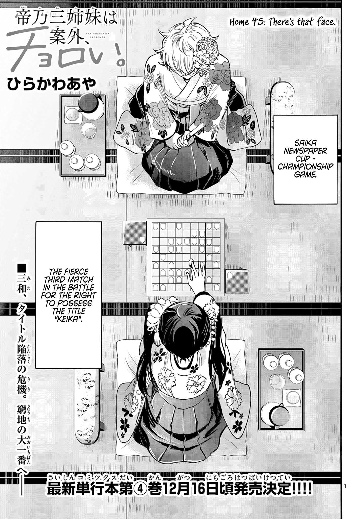 Mikadono Sanshimai Wa Angai, Choroi Chapter 45 #1