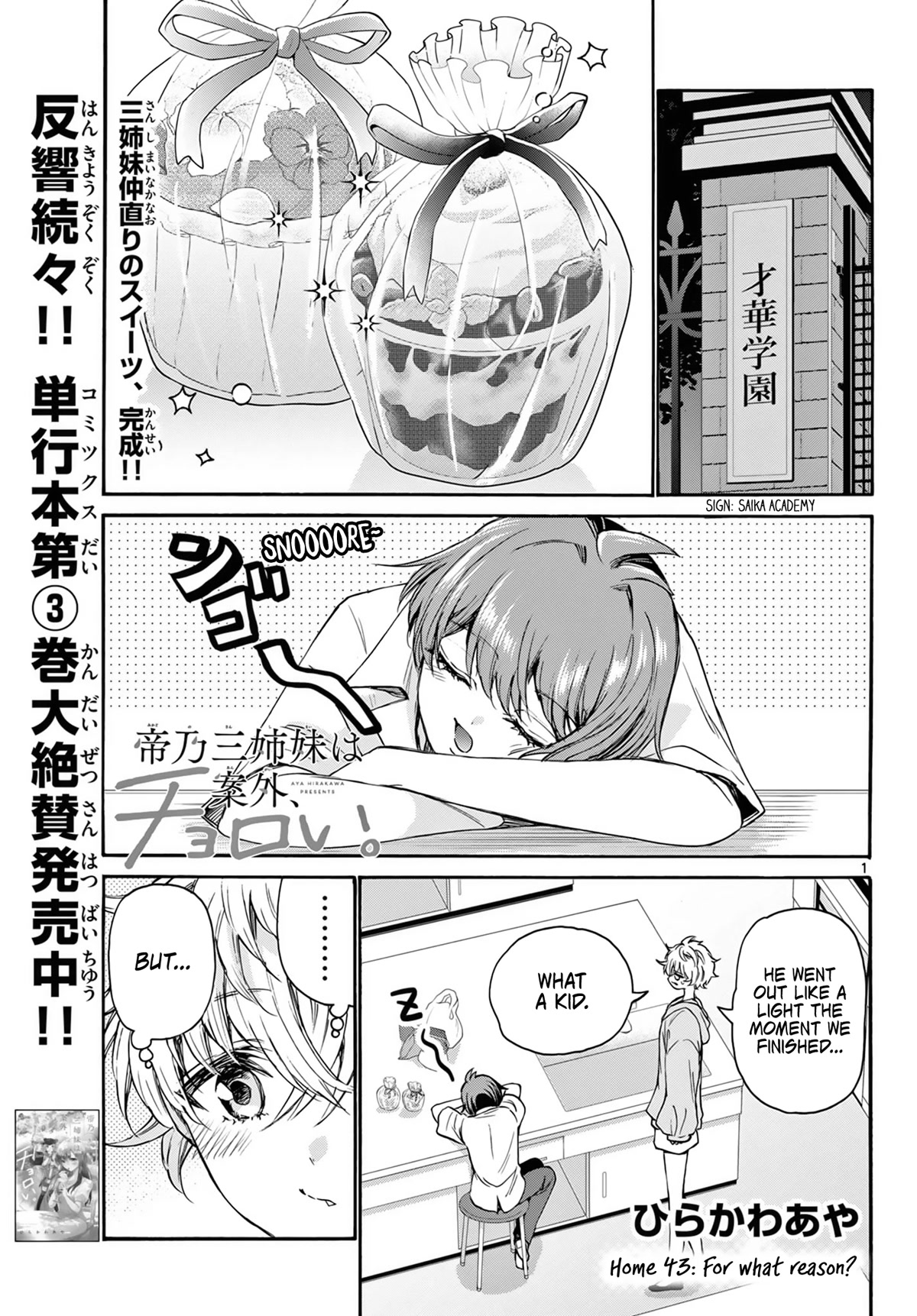 Mikadono Sanshimai Wa Angai, Choroi Chapter 43 #1