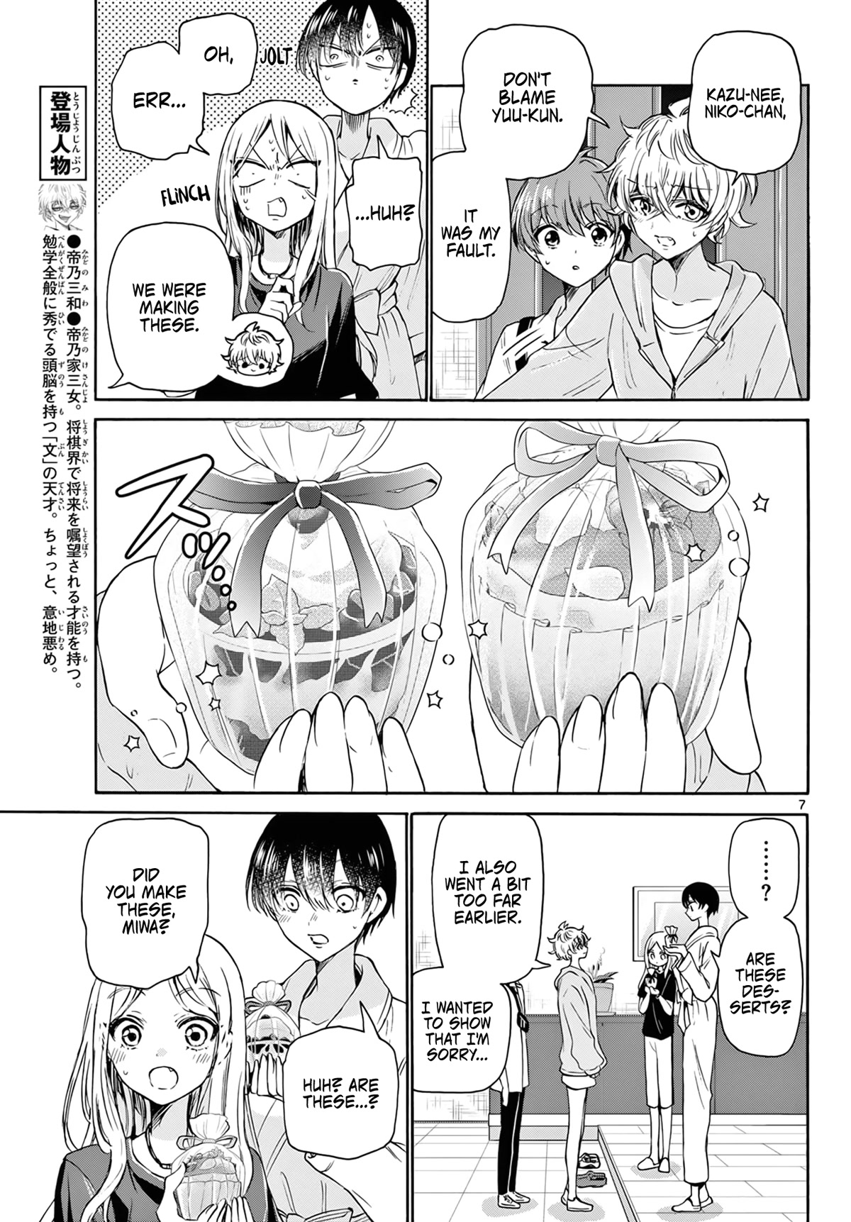 Mikadono Sanshimai Wa Angai, Choroi Chapter 43 #7