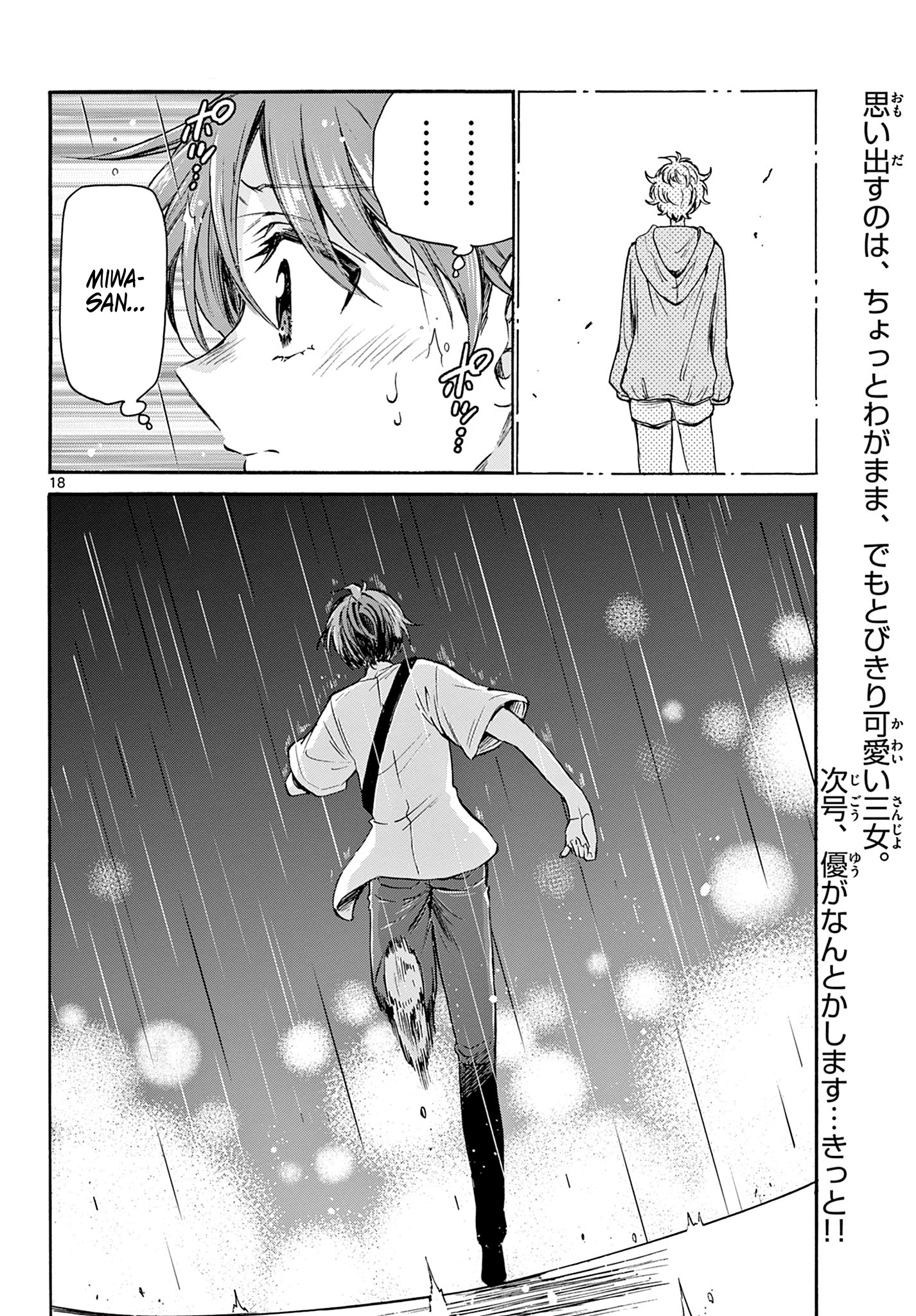 Mikadono Sanshimai Wa Angai, Choroi Chapter 40 #18