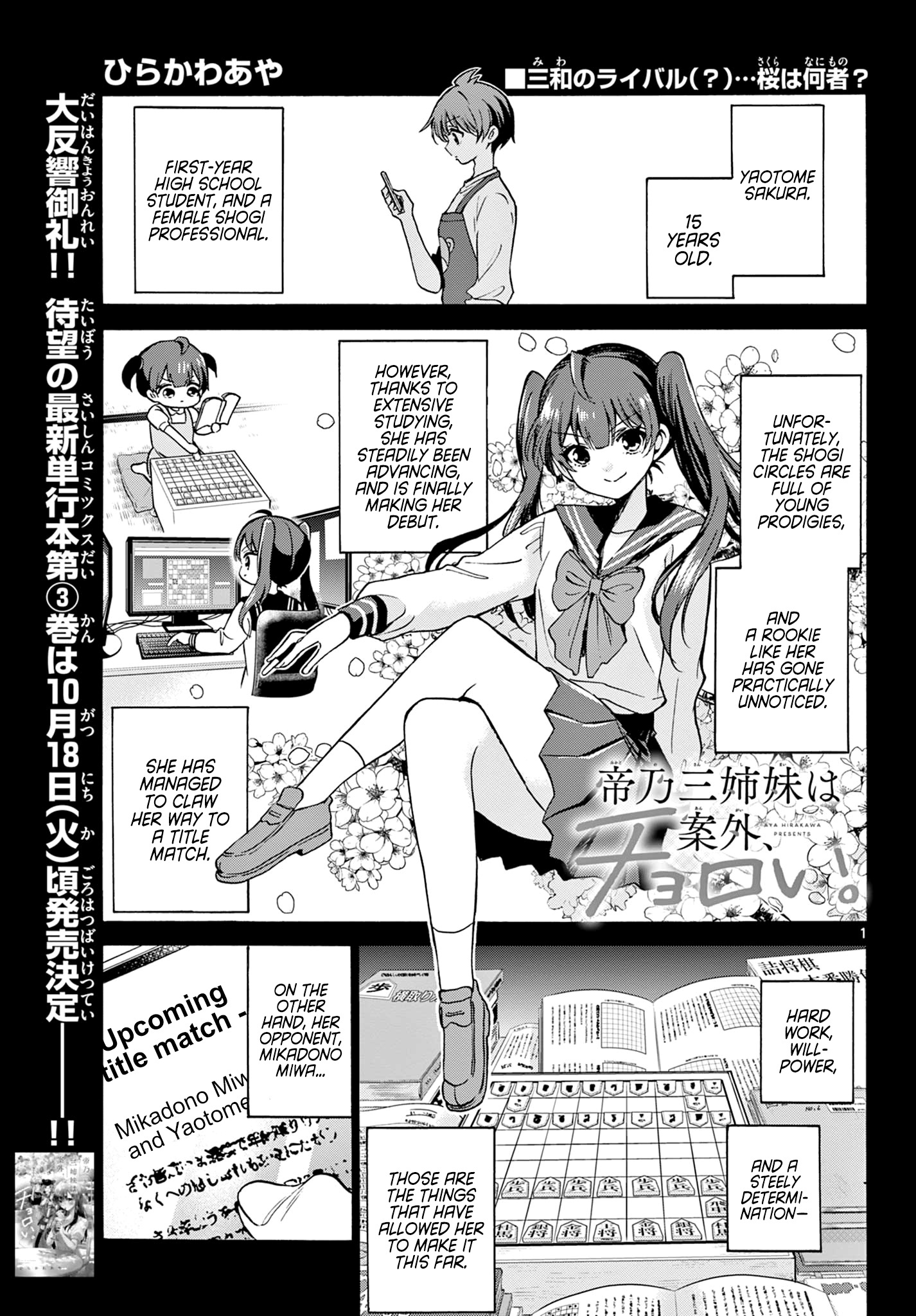 Mikadono Sanshimai Wa Angai, Choroi Chapter 38 #1