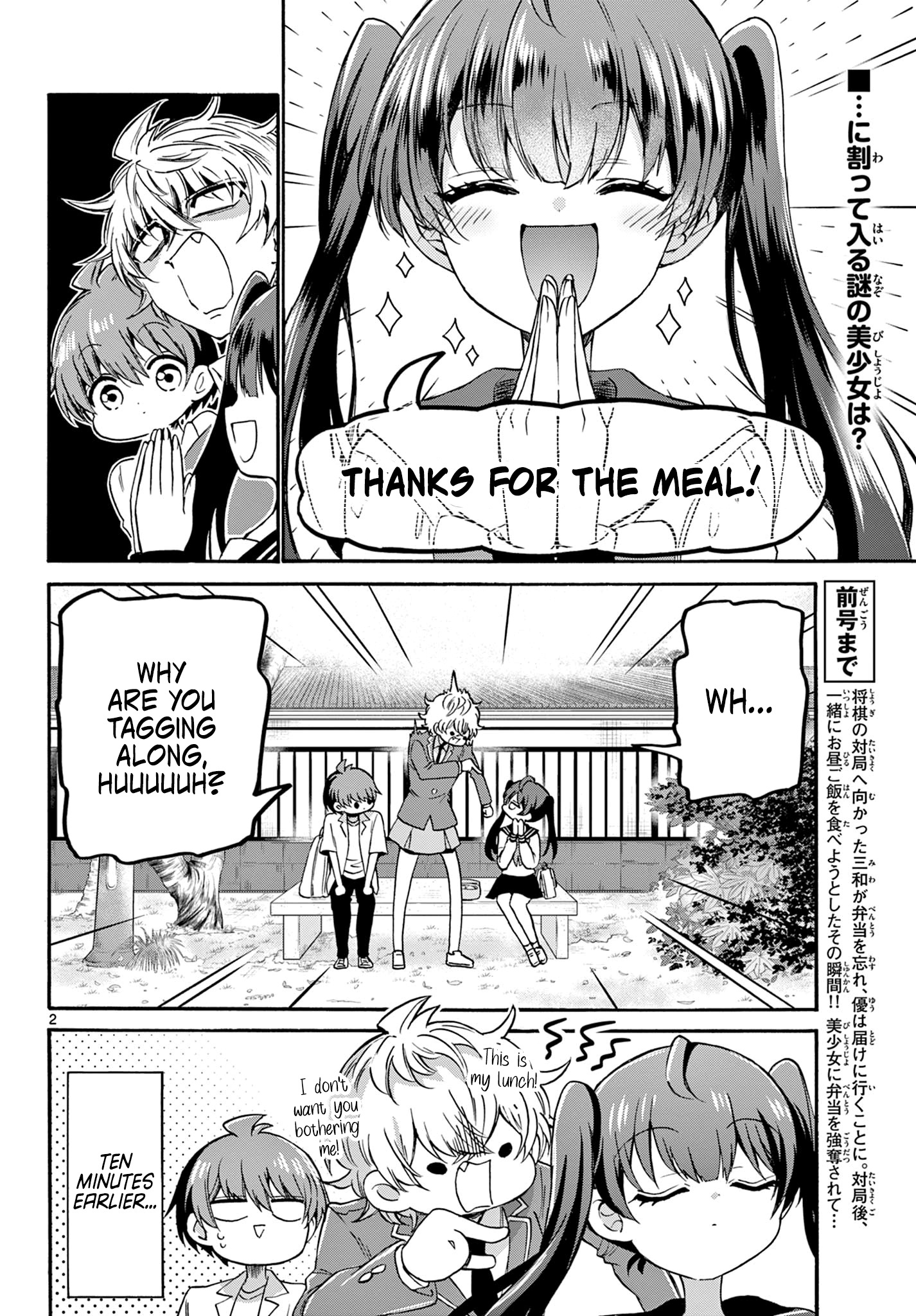 Mikadono Sanshimai Wa Angai, Choroi Chapter 37 #2