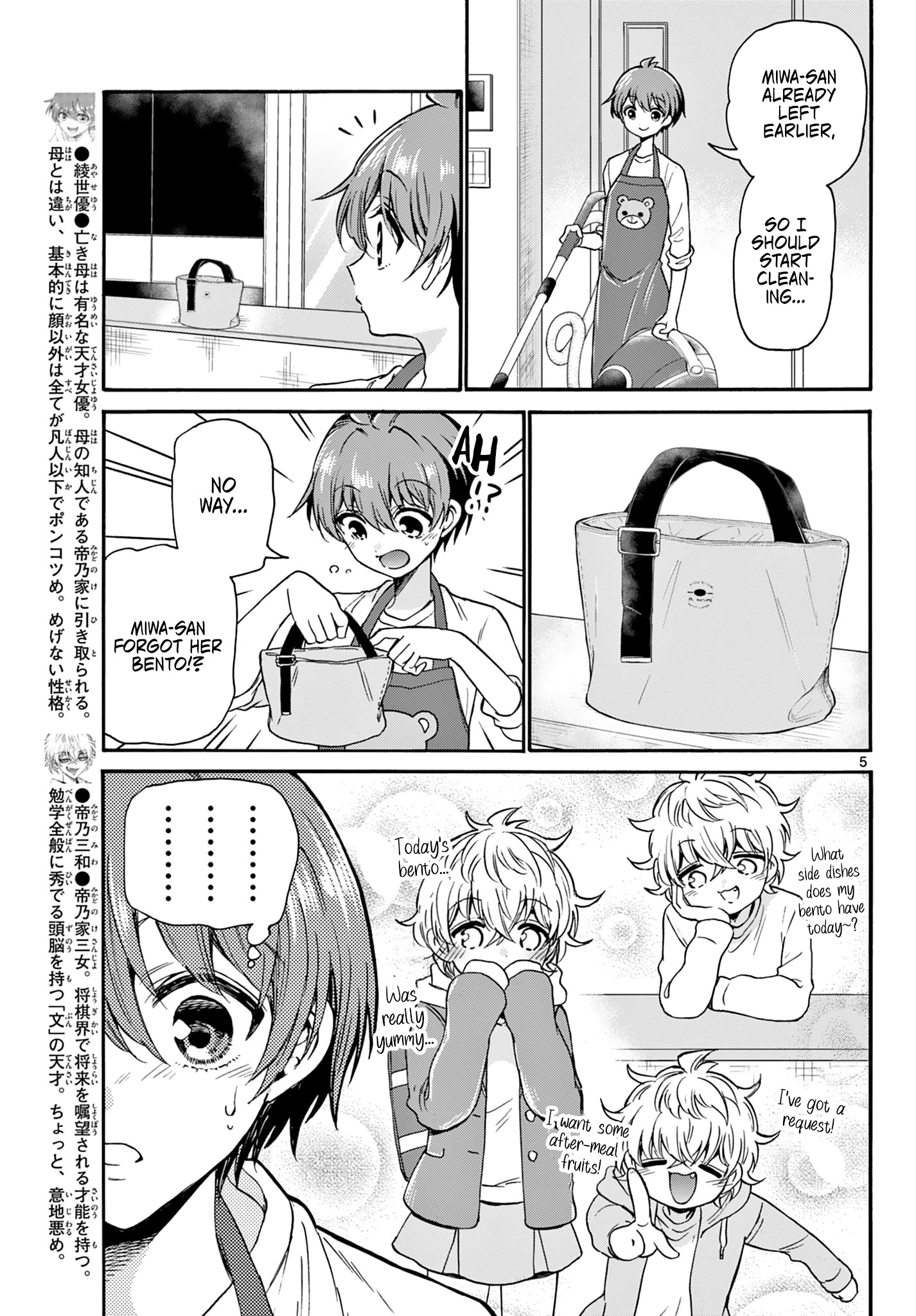 Mikadono Sanshimai Wa Angai, Choroi Chapter 36 #5