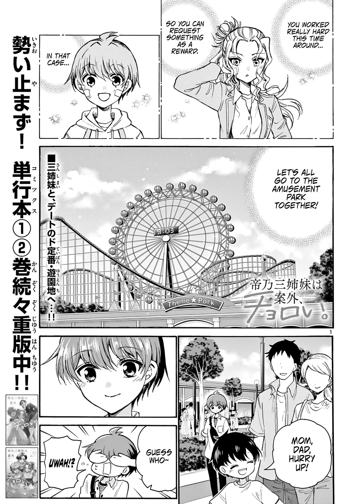 Mikadono Sanshimai Wa Angai, Choroi Chapter 34 #1