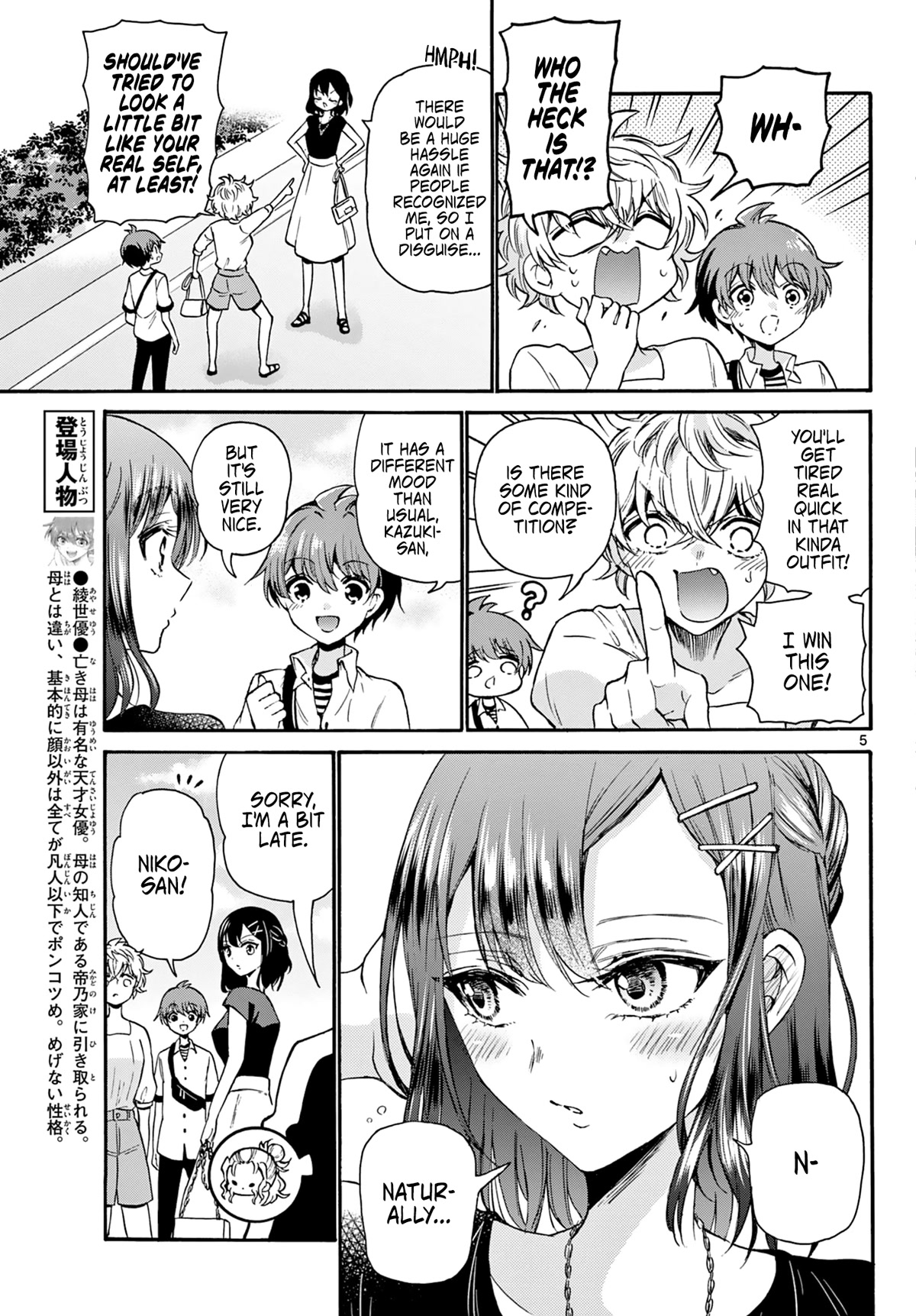 Mikadono Sanshimai Wa Angai, Choroi Chapter 34 #5