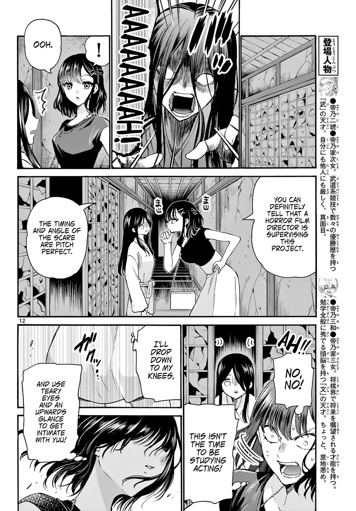 Mikadono Sanshimai Wa Angai, Choroi Chapter 34 #12