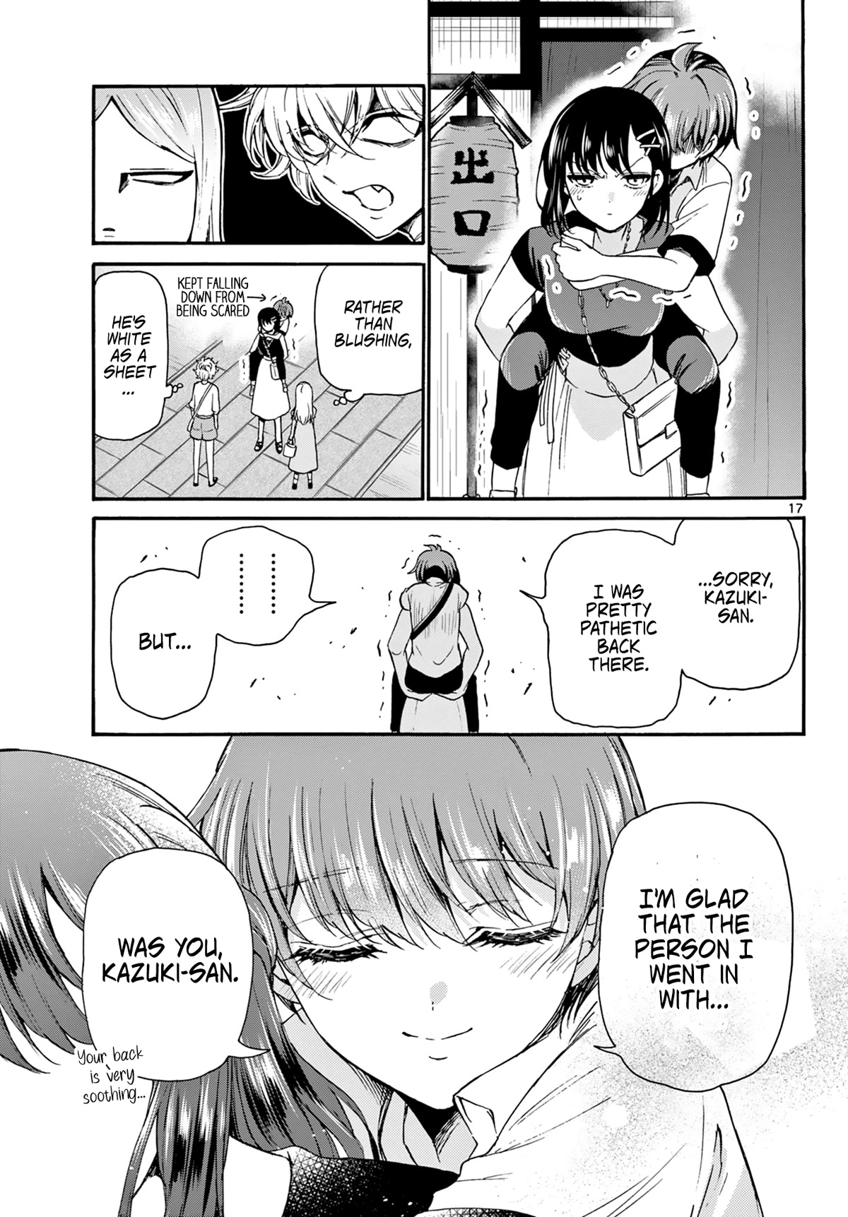 Mikadono Sanshimai Wa Angai, Choroi Chapter 34 #17