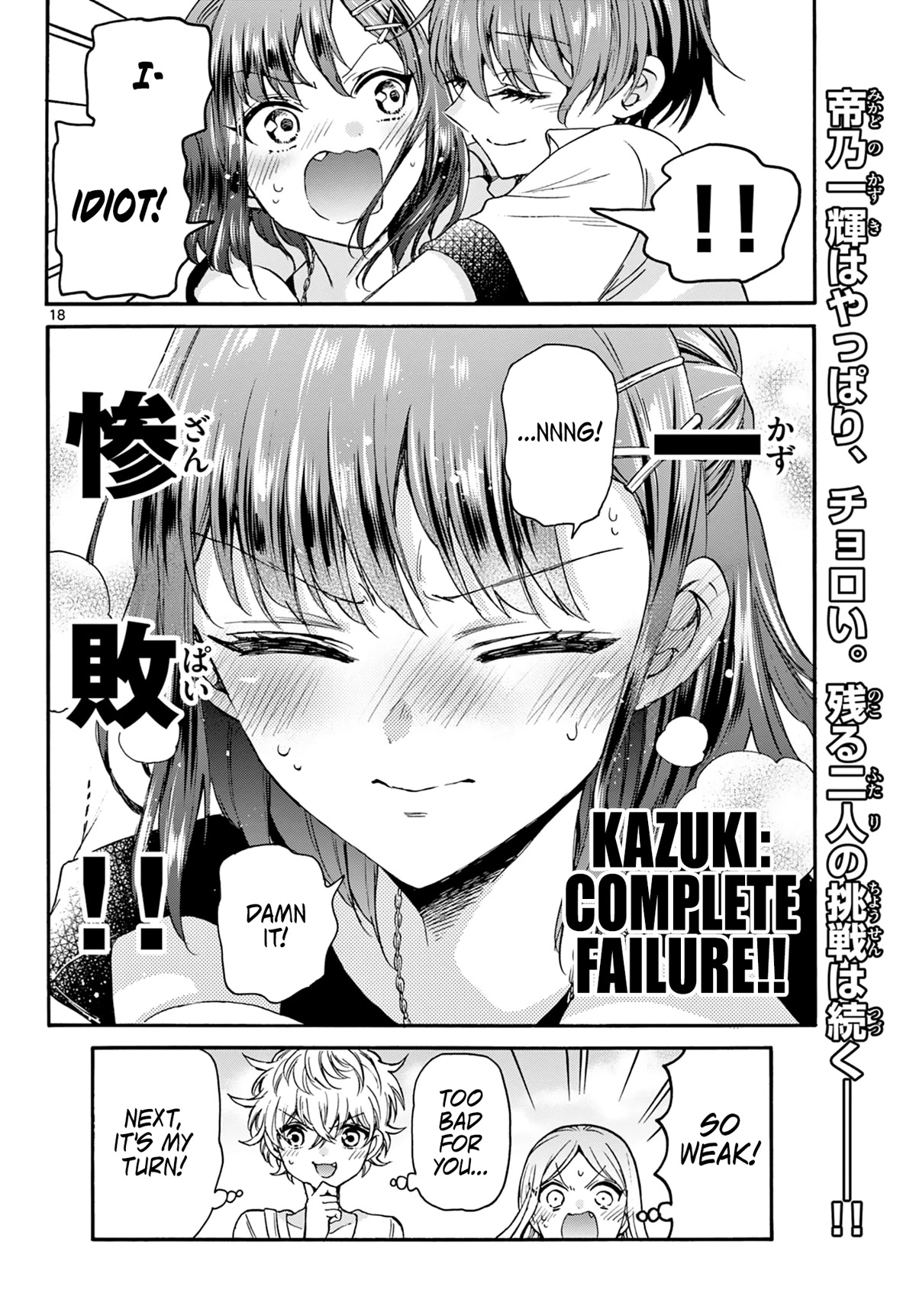 Mikadono Sanshimai Wa Angai, Choroi Chapter 34 #18