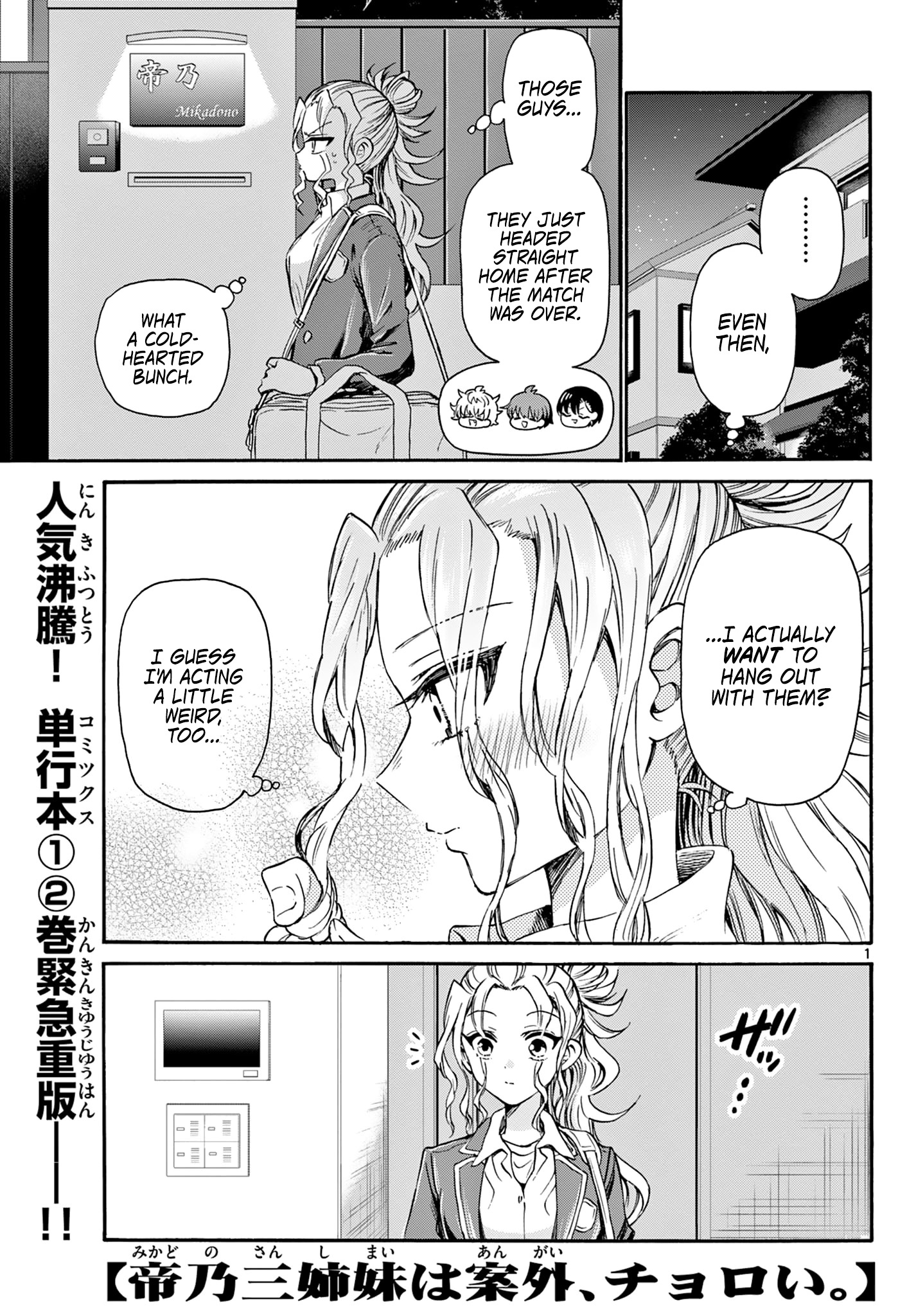 Mikadono Sanshimai Wa Angai, Choroi Chapter 33 #1