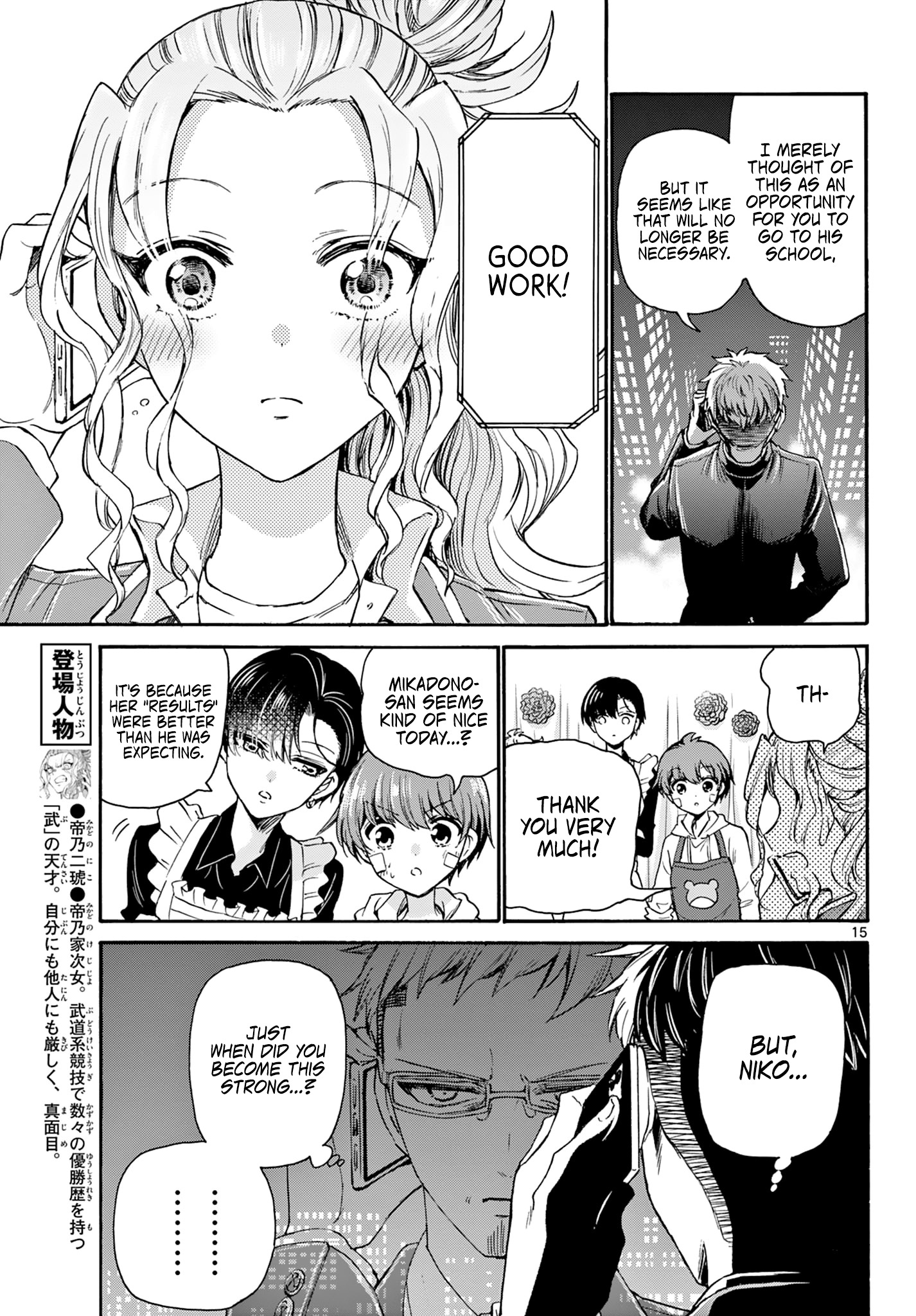 Mikadono Sanshimai Wa Angai, Choroi Chapter 33 #15