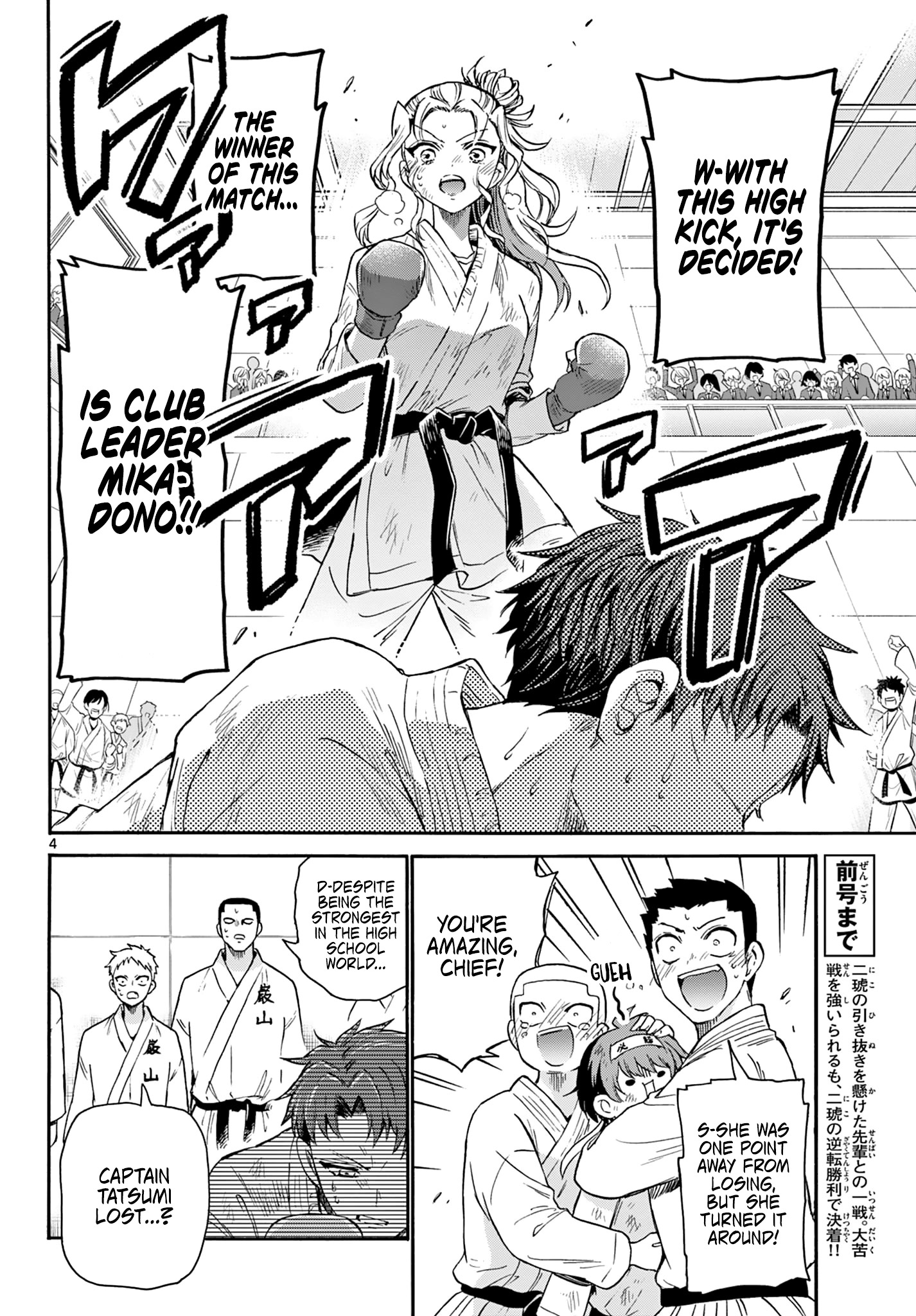 Mikadono Sanshimai Wa Angai, Choroi Chapter 32 #4