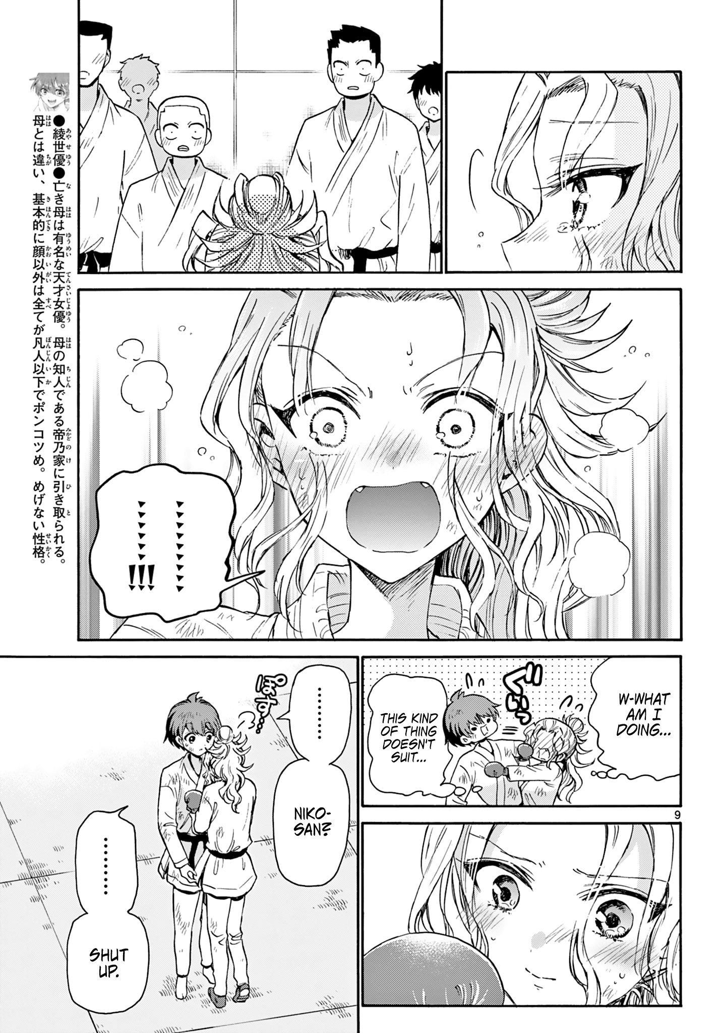 Mikadono Sanshimai Wa Angai, Choroi Chapter 32 #9