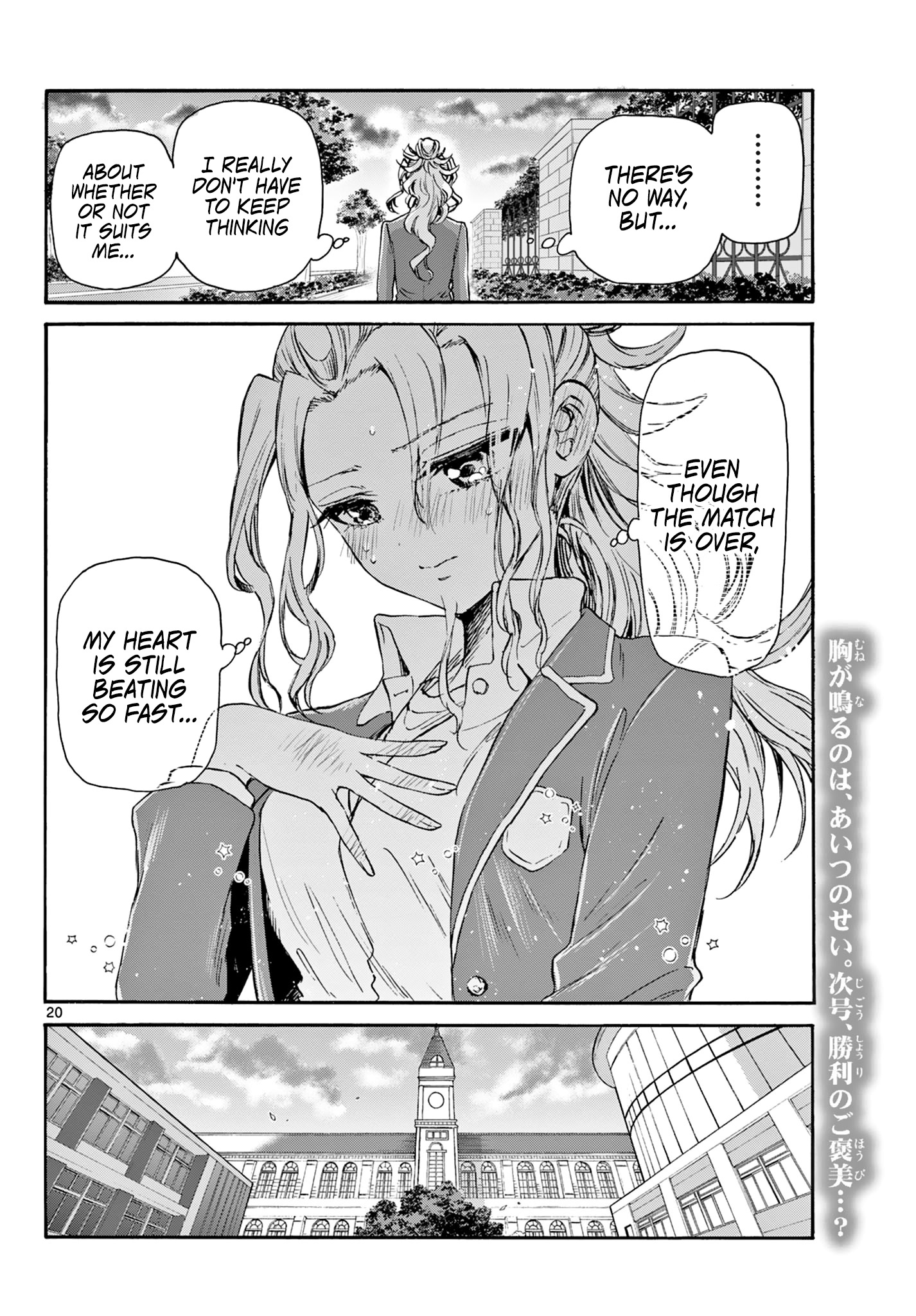 Mikadono Sanshimai Wa Angai, Choroi Chapter 32 #20