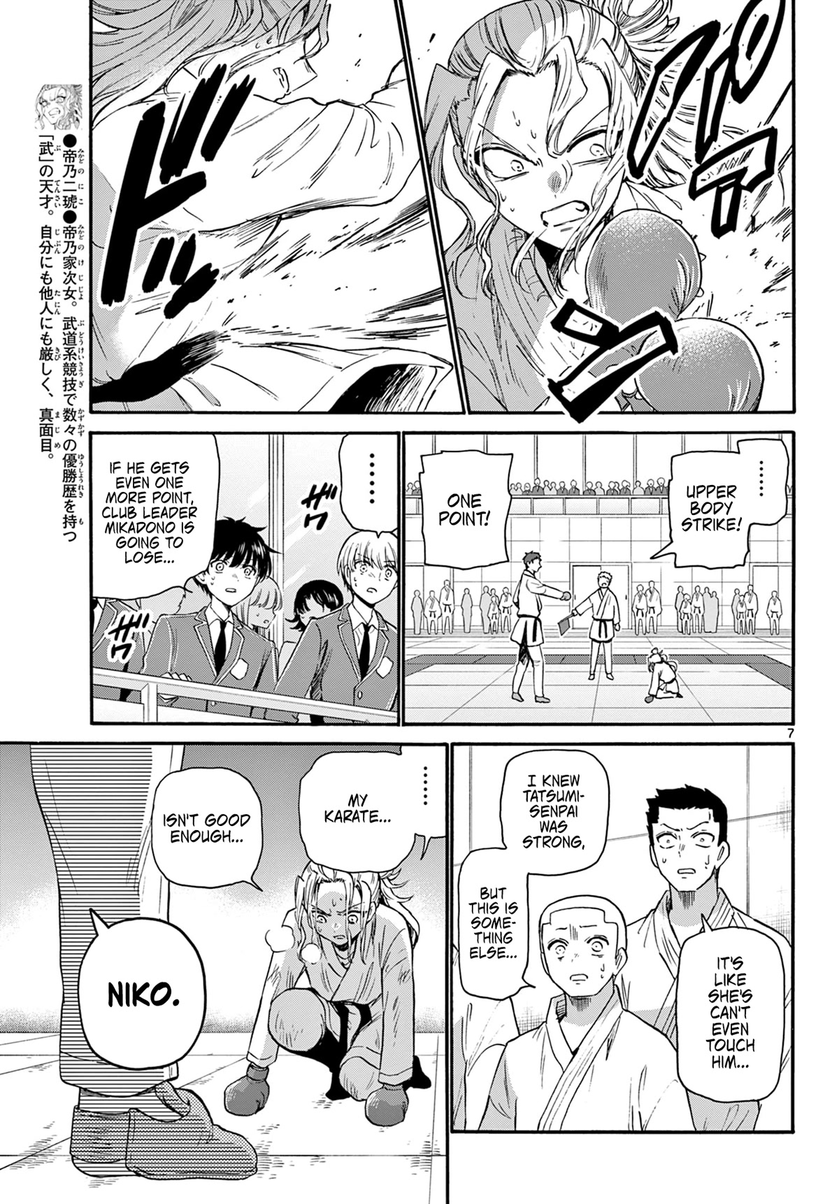 Mikadono Sanshimai Wa Angai, Choroi Chapter 31 #7