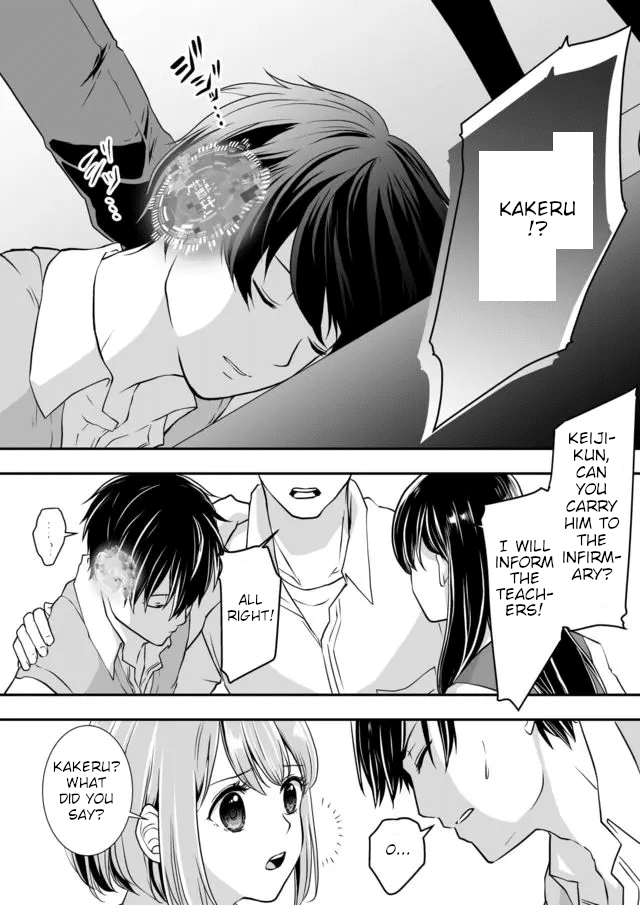 S- You, Her, And Fate Chapter 4 #2
