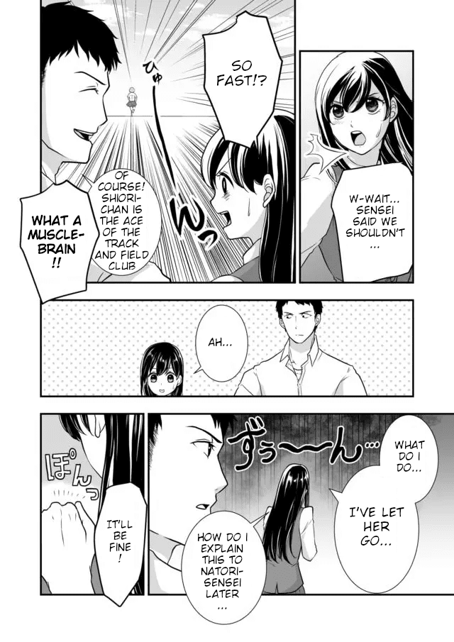 S- You, Her, And Fate Chapter 4 #13