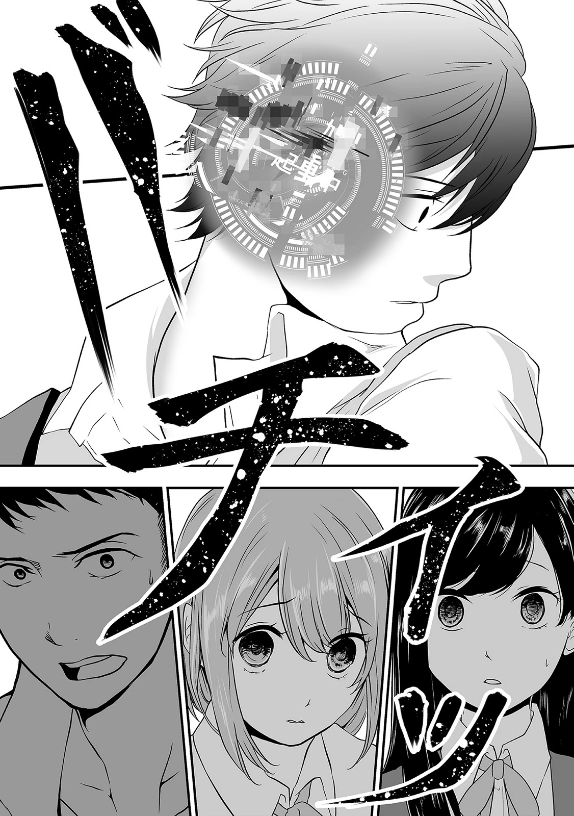 S- You, Her, And Fate Chapter 3 #15