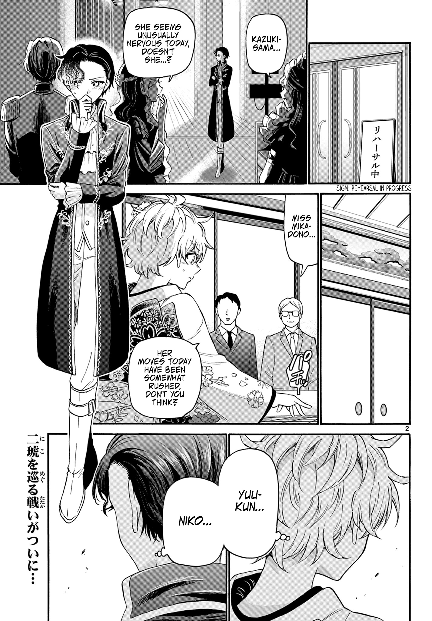 Mikadono Sanshimai Wa Angai, Choroi Chapter 30 #2