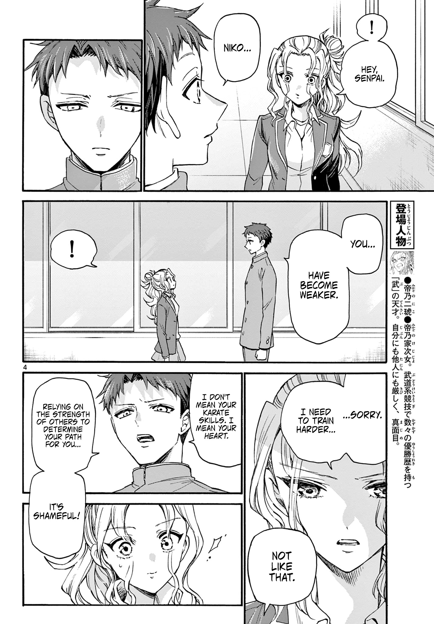 Mikadono Sanshimai Wa Angai, Choroi Chapter 29 #4